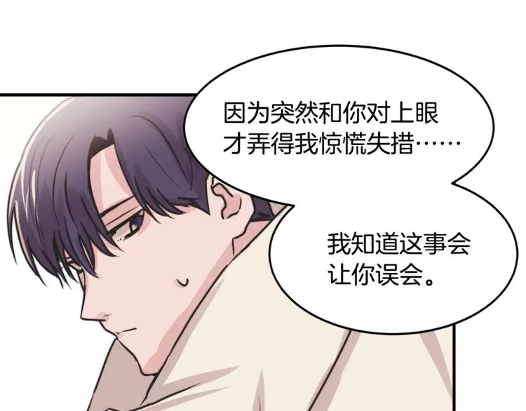 第5话 我喜欢你 第85页