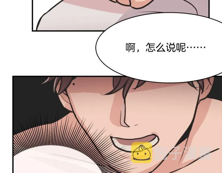 第5话 我喜欢你 第87页