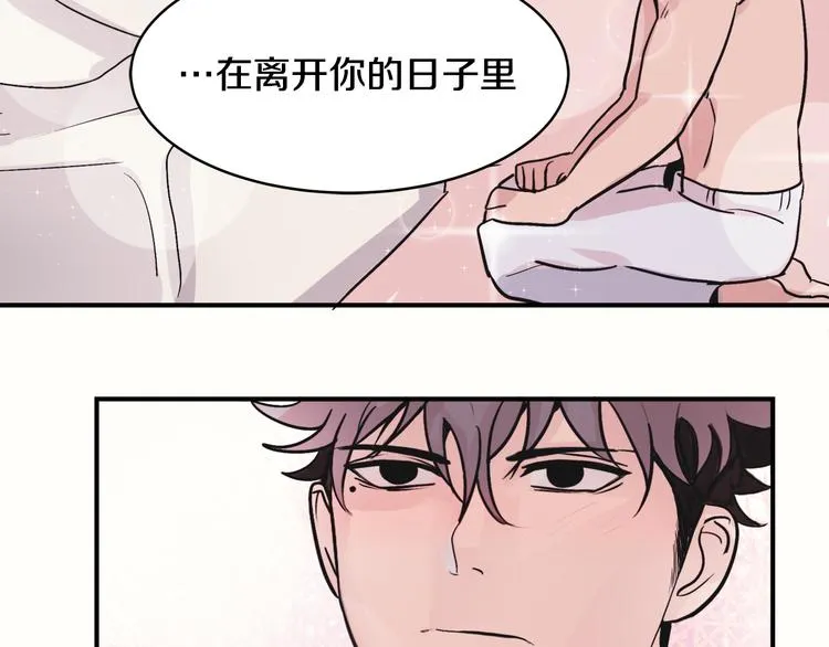 第5话 我喜欢你 第93页