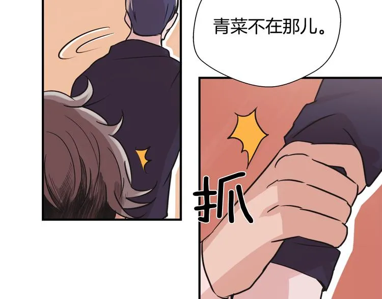 第5话 我喜欢你 第99页