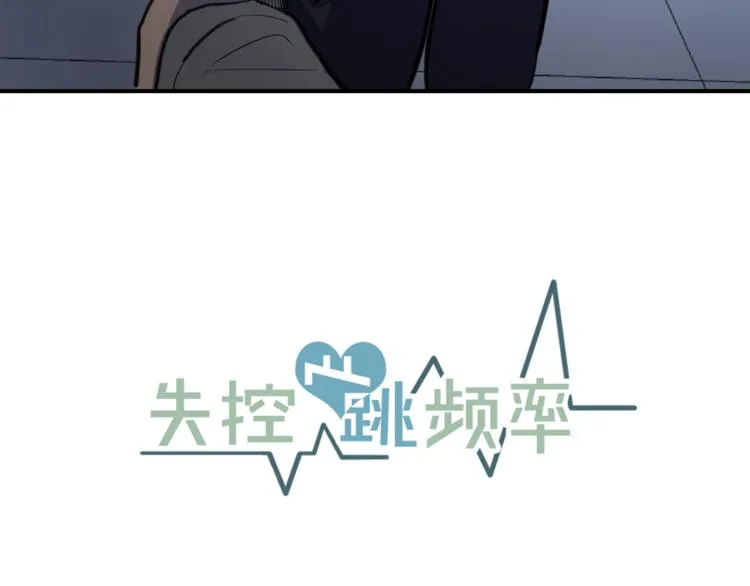 第4话 同床而眠？！ 第9页