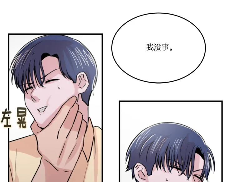第4话 同床而眠？！ 第11页