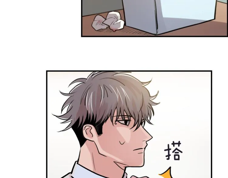 第4话 同床而眠？！ 第17页