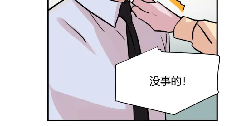 第4话 同床而眠？！ 第18页