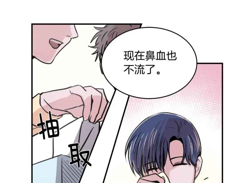 第4话 同床而眠？！ 第19页