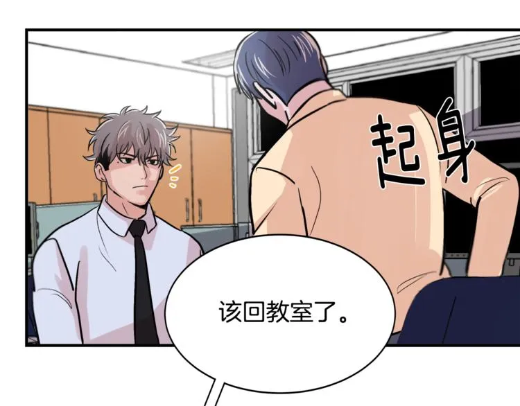 第4话 同床而眠？！ 第21页