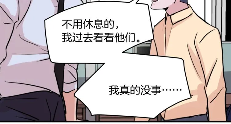 第4话 同床而眠？！ 第24页