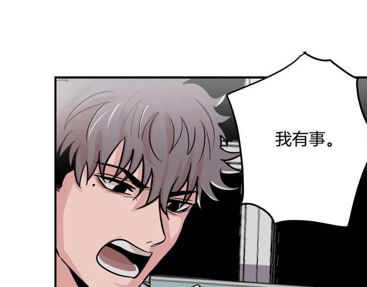 第4话 同床而眠？！ 第25页