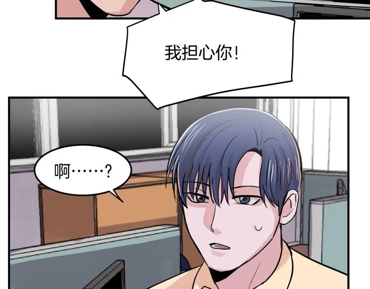 第4话 同床而眠？！ 第26页