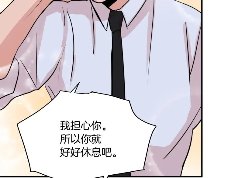 第4话 同床而眠？！ 第28页