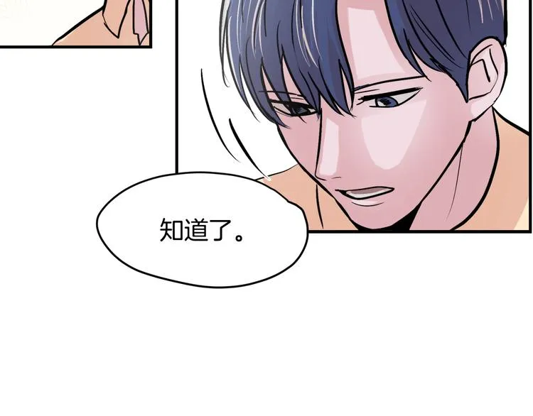第4话 同床而眠？！ 第30页