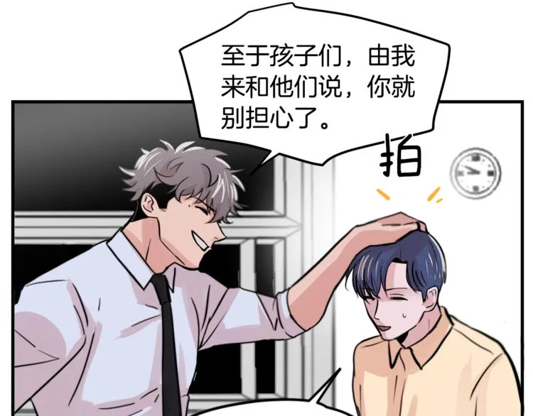 第4话 同床而眠？！ 第32页