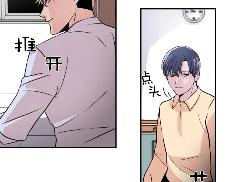 第4话 同床而眠？！ 第34页