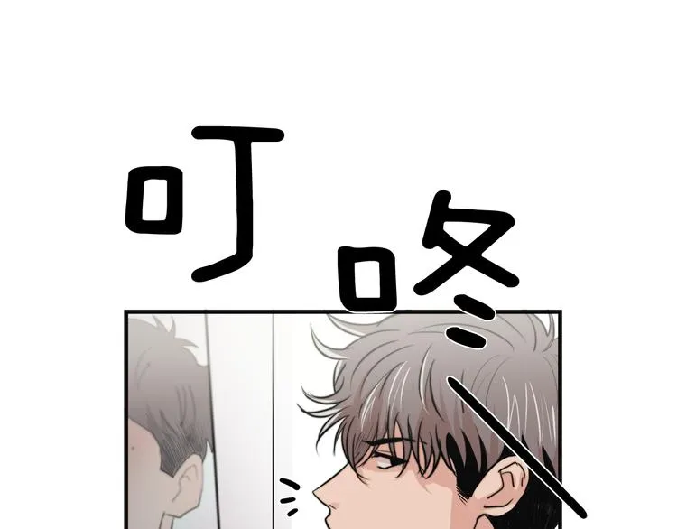 第4话 同床而眠？！ 第44页