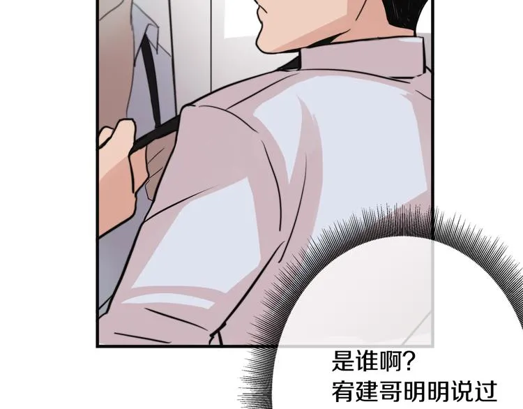 第4话 同床而眠？！ 第45页