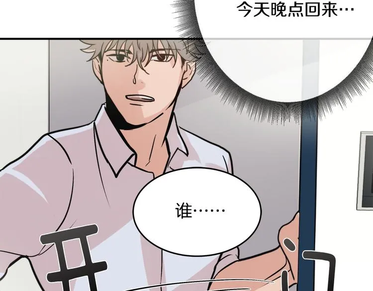 第4话 同床而眠？！ 第46页