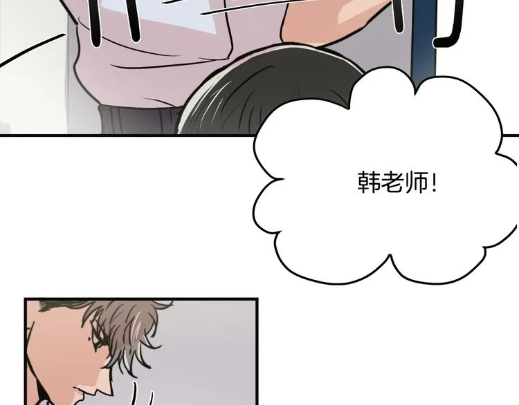 第4话 同床而眠？！ 第47页