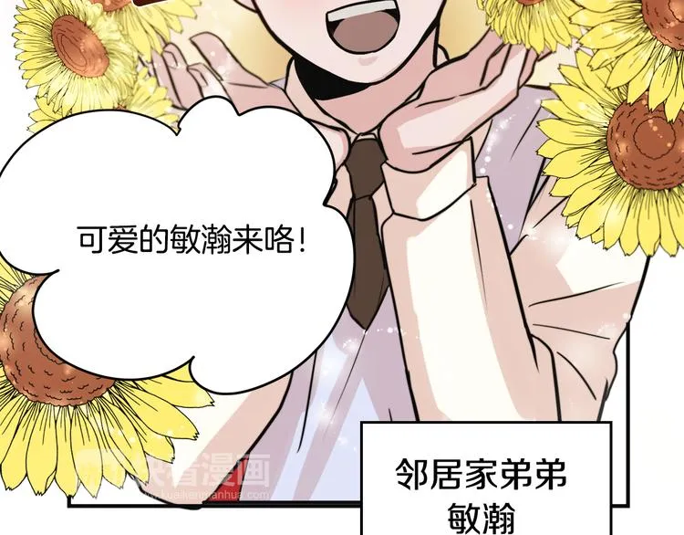 第4话 同床而眠？！ 第49页