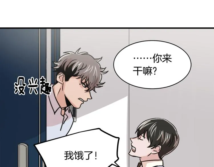 第4话 同床而眠？！ 第51页