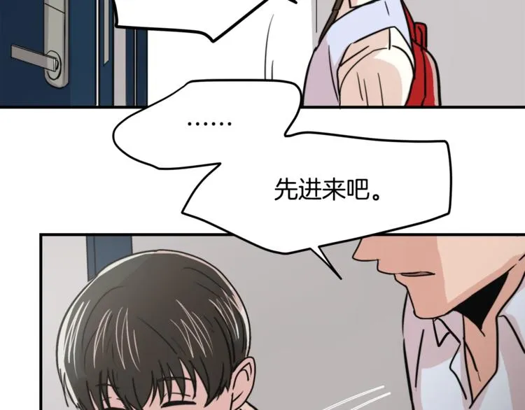 第4话 同床而眠？！ 第52页