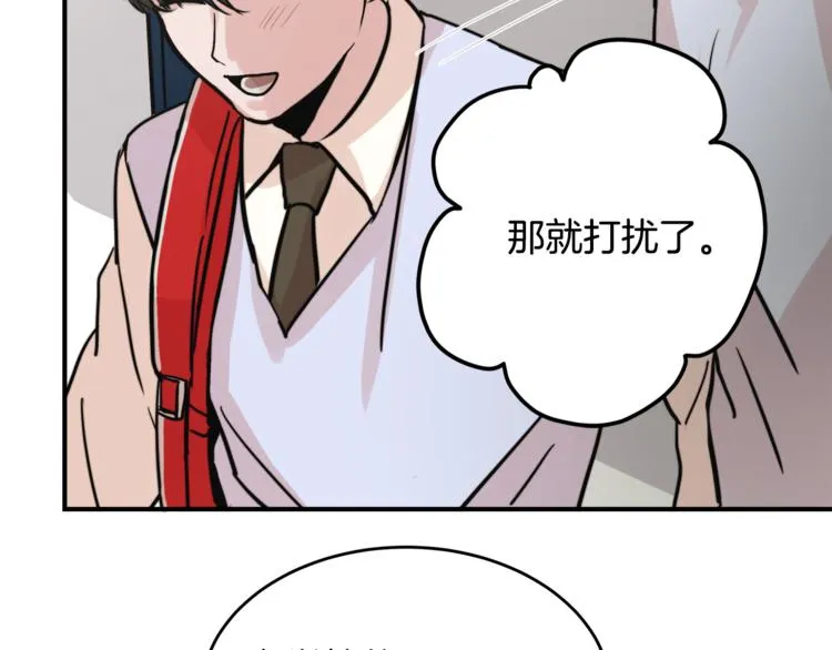 第4话 同床而眠？！ 第53页