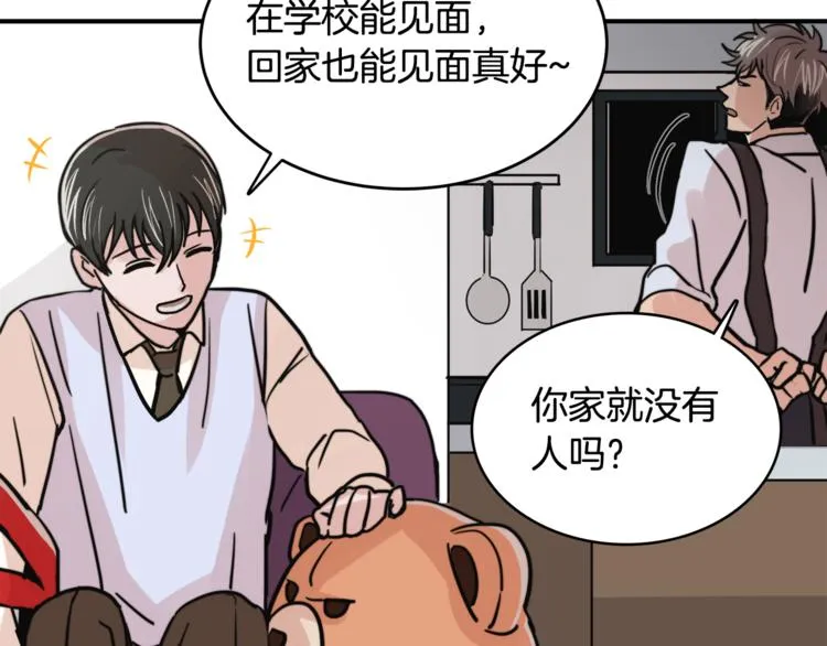 第4话 同床而眠？！ 第54页