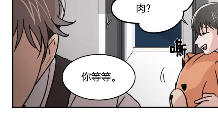 第4话 同床而眠？！ 第56页
