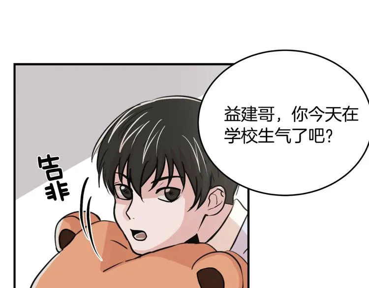 第4话 同床而眠？！ 第57页