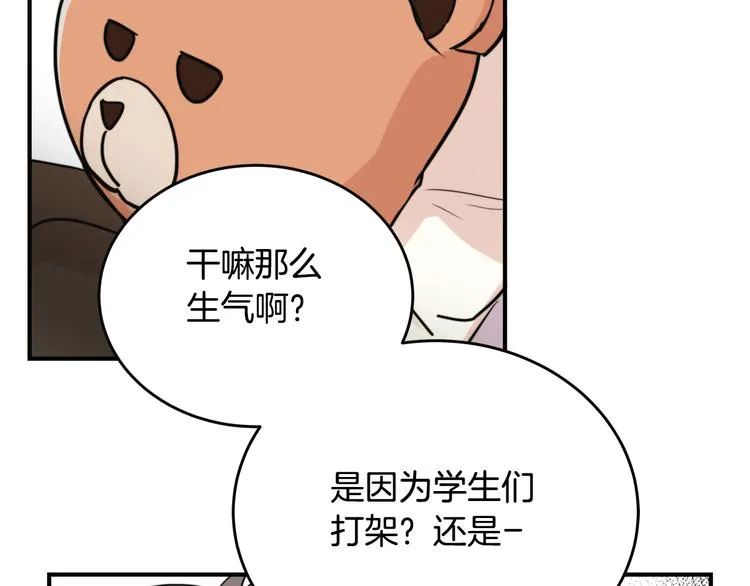 第4话 同床而眠？！ 第58页