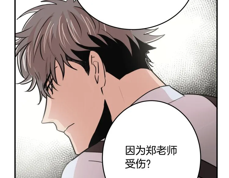 第4话 同床而眠？！ 第59页