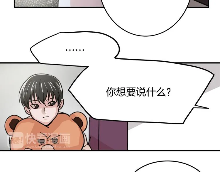 第4话 同床而眠？！ 第60页