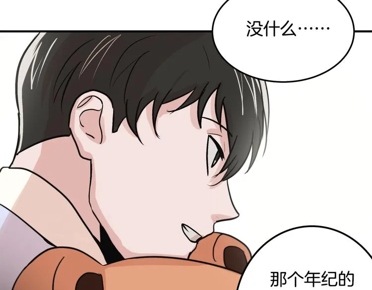 第4话 同床而眠？！ 第61页