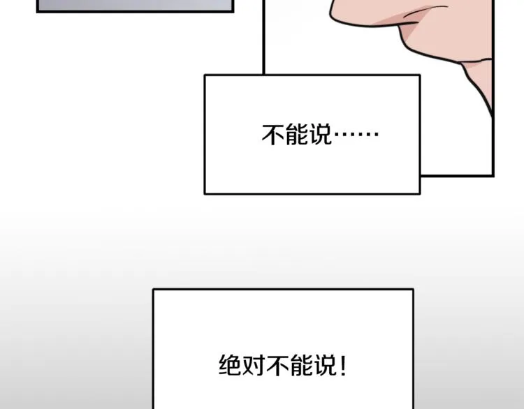 第4话 同床而眠？！ 第67页