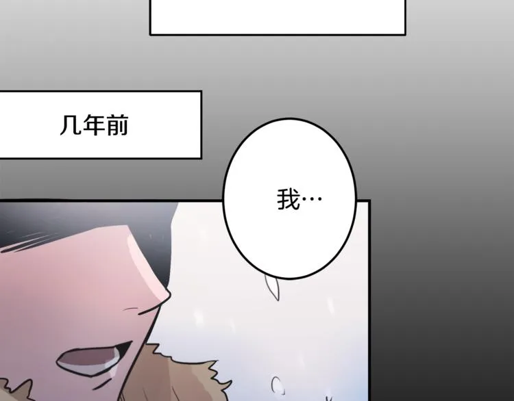 第4话 同床而眠？！ 第68页