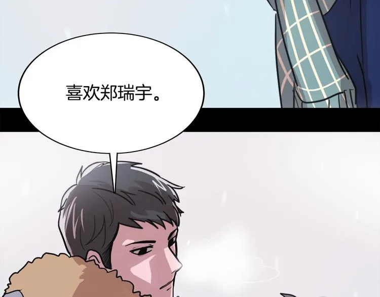 第4话 同床而眠？！ 第71页