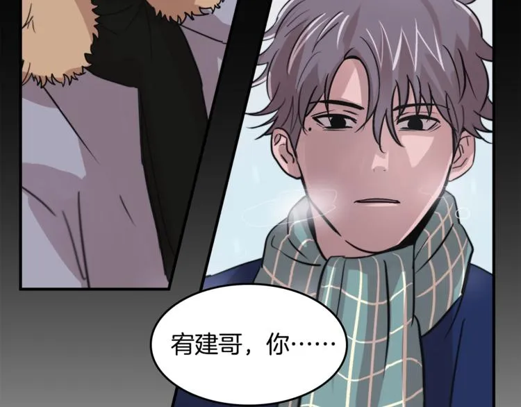 第4话 同床而眠？！ 第74页