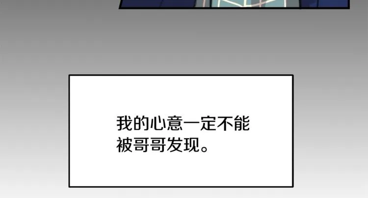 第4话 同床而眠？！ 第75页