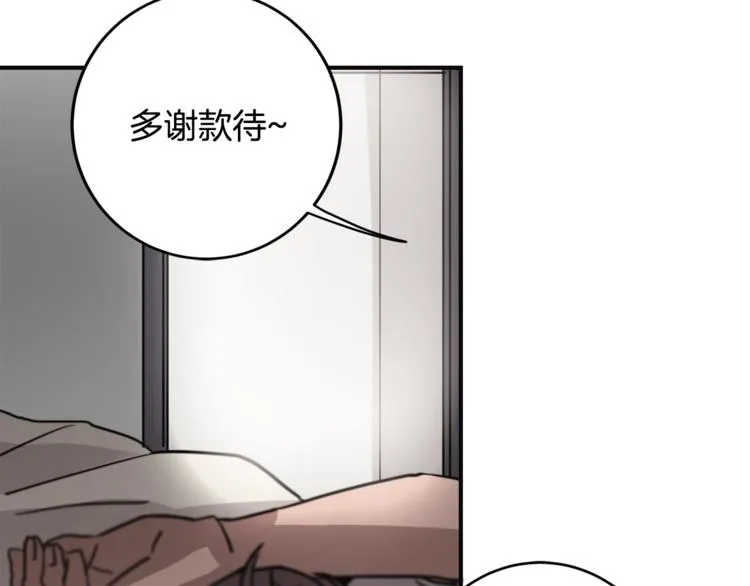 第4话 同床而眠？！ 第78页