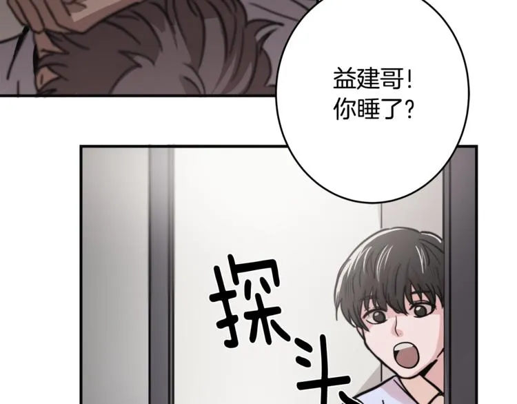 第4话 同床而眠？！ 第79页