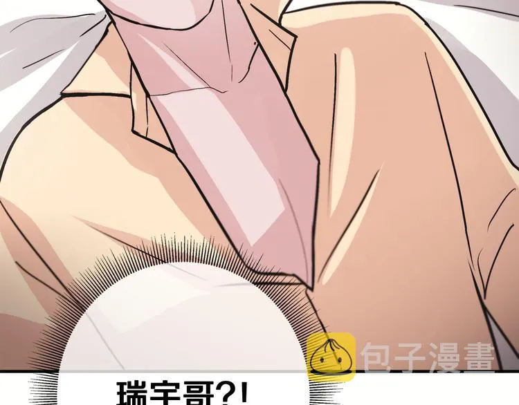 第4话 同床而眠？！ 第94页