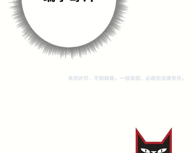 第4话 同床而眠？！ 第95页