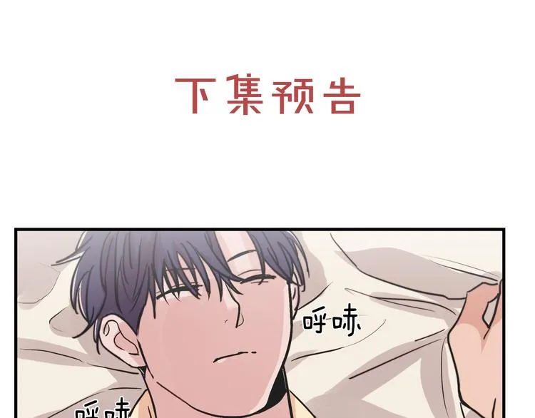 第4话 同床而眠？！ 第97页