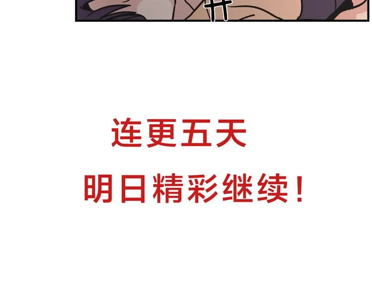 第4话 同床而眠？！ 第101页