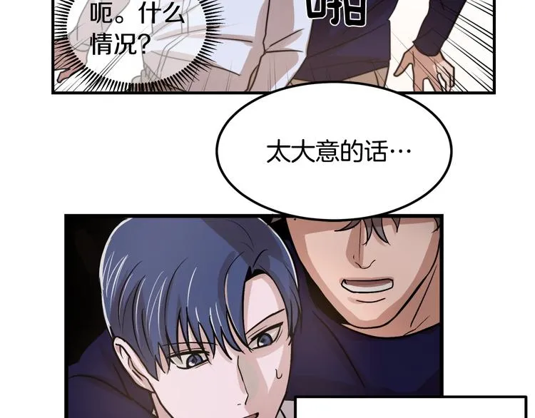 第3话 预知梦 第9页