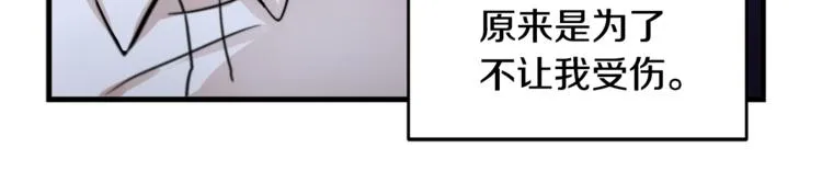 第3话 预知梦 第15页