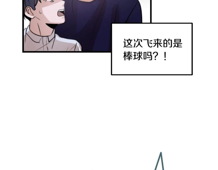 第3话 预知梦 第19页