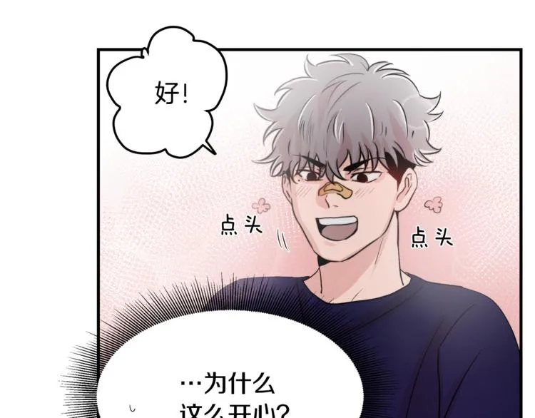 第3话 预知梦 第39页