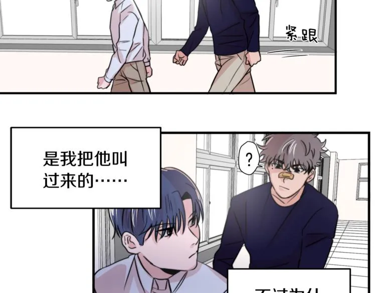第3话 预知梦 第41页