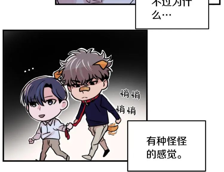 第3话 预知梦 第42页