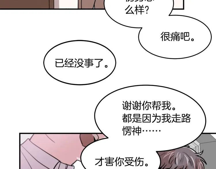 第3话 预知梦 第46页
